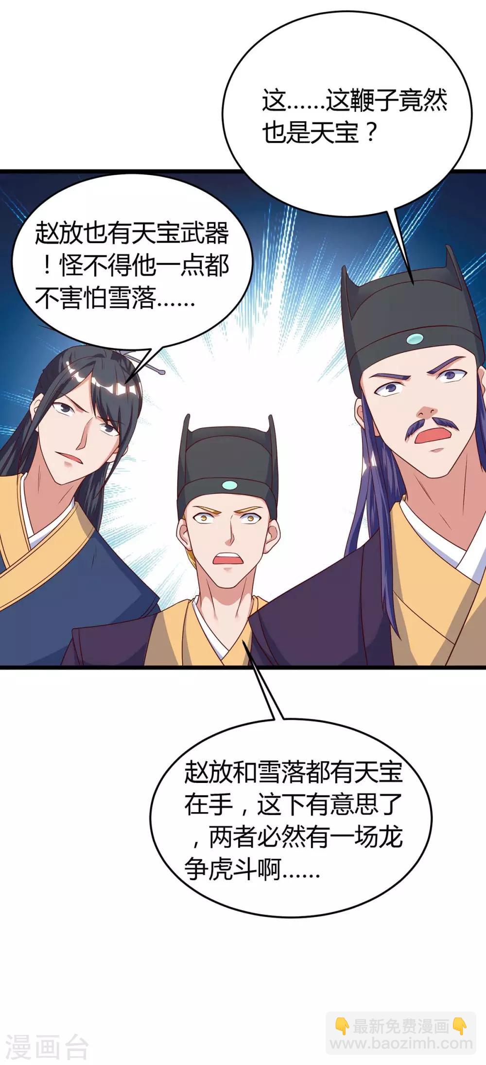 第118话 拿你练手-第118话