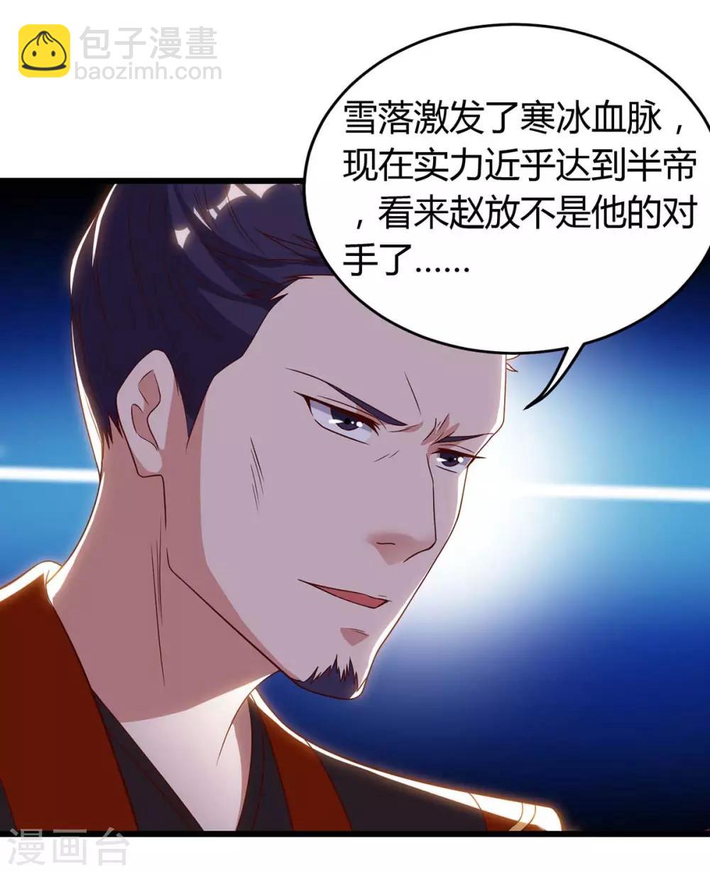 第118话 拿你练手-第118话