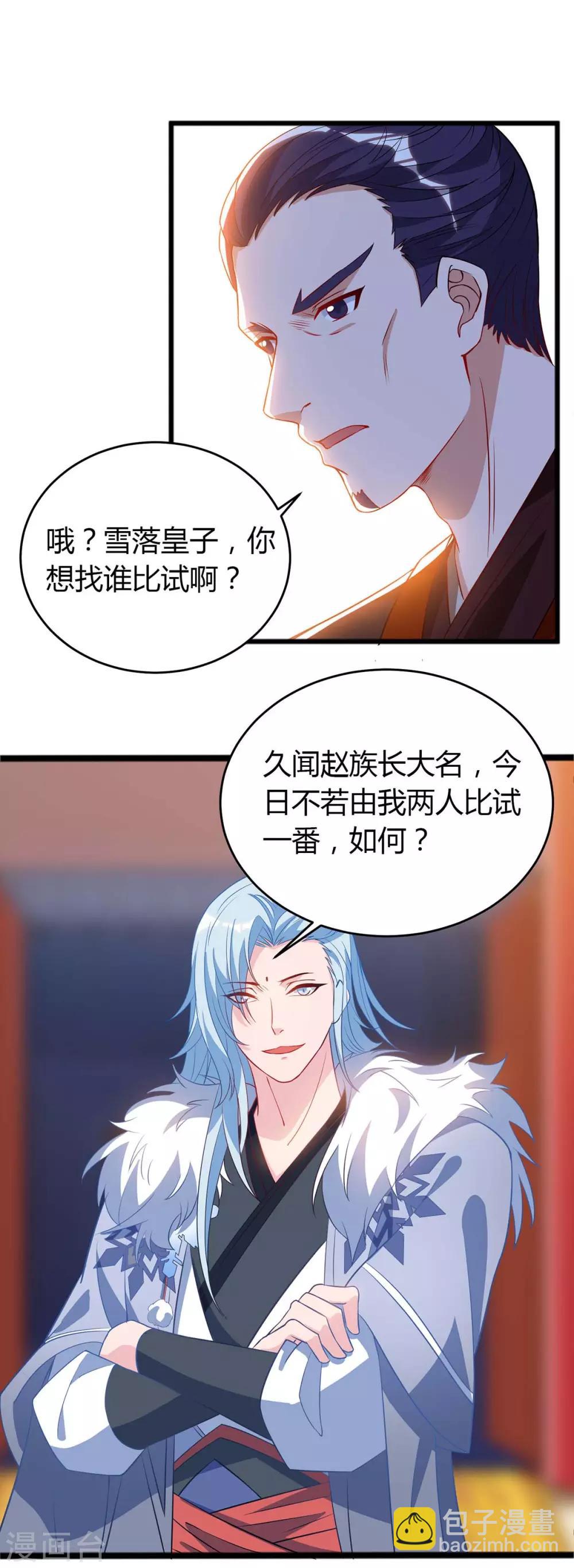 第118话 拿你练手-第118话