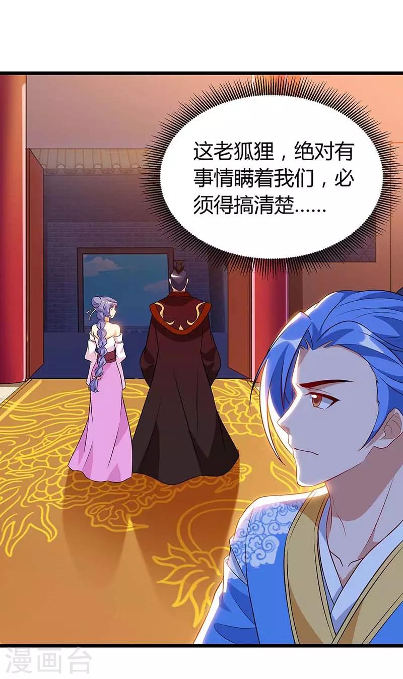第120话 南宫秘密-第120话