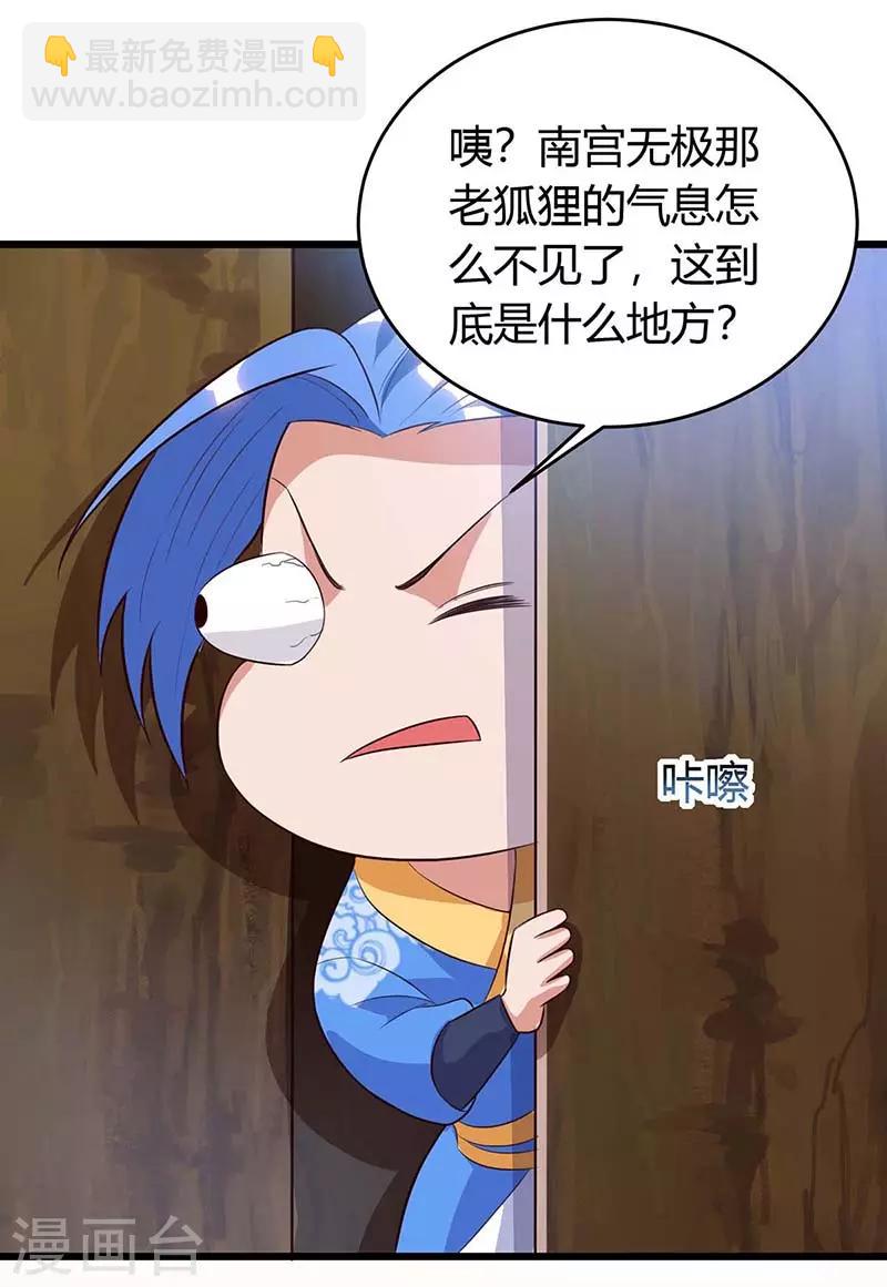 第120话 南宫秘密-第120话