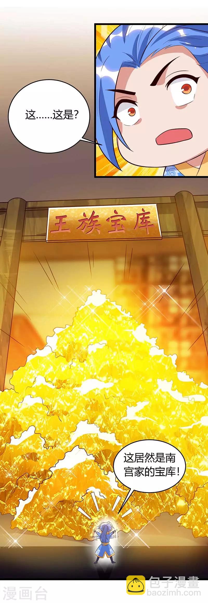 第120话 南宫秘密-第120话