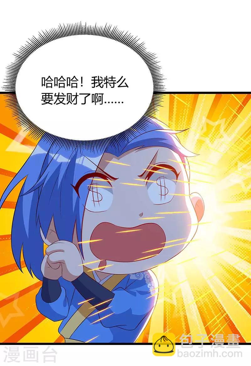 第120话 南宫秘密-第120话