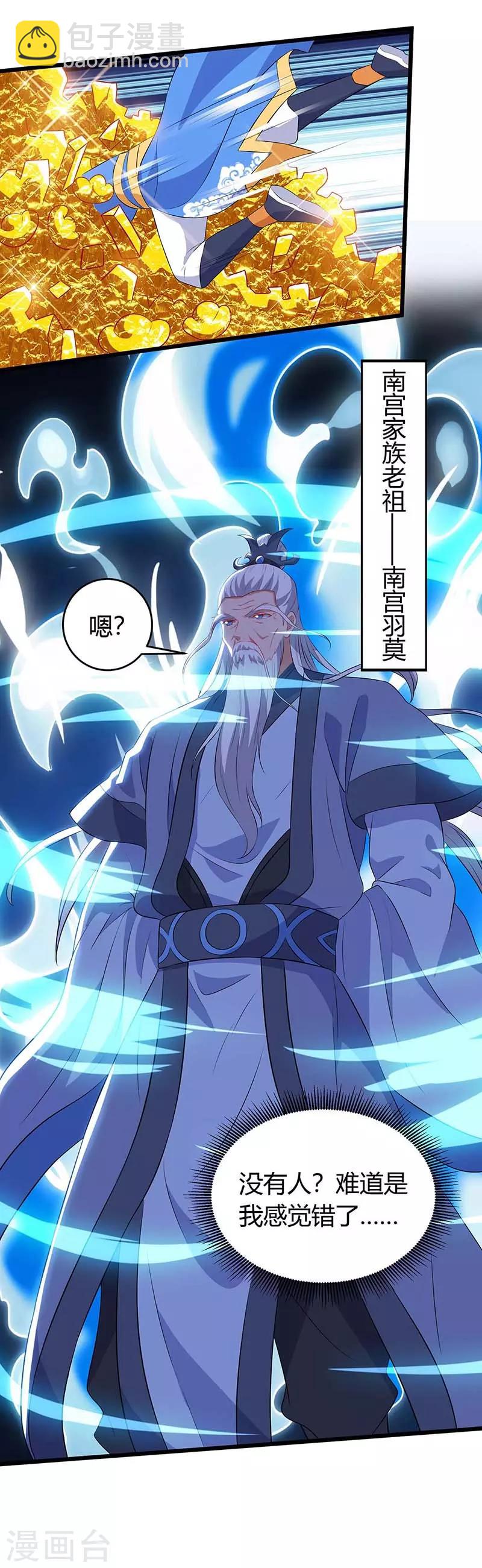 第120话 南宫秘密-第120话