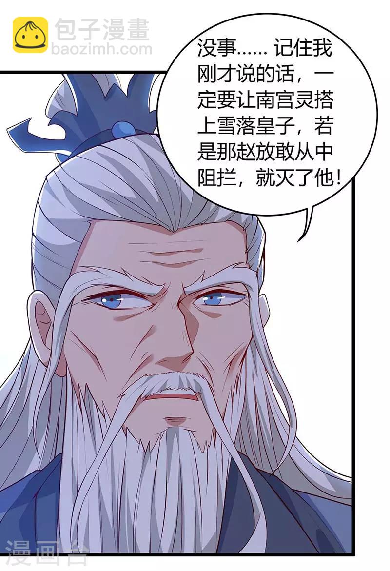 第120话 南宫秘密-第120话