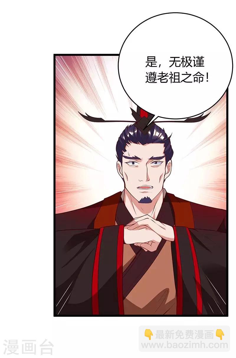 第120话 南宫秘密-第120话
