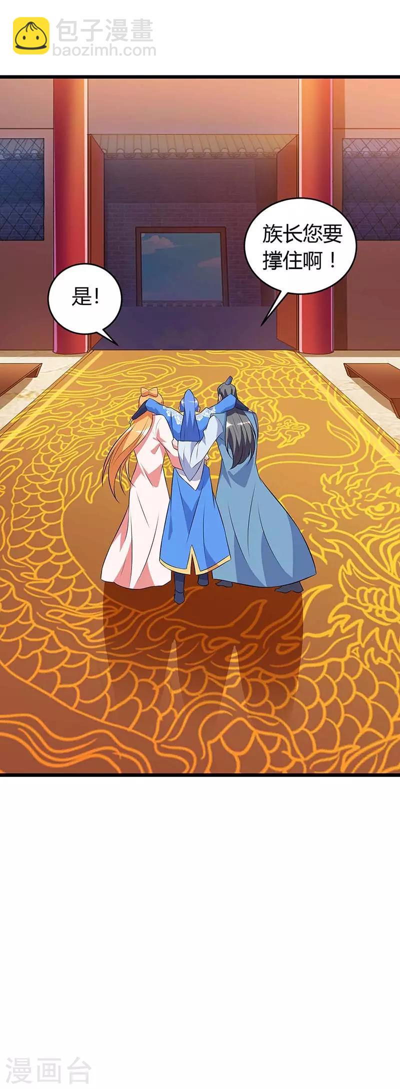 第120话 南宫秘密-第120话