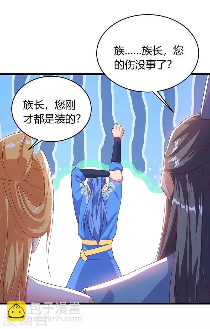 第120话 南宫秘密-第120话