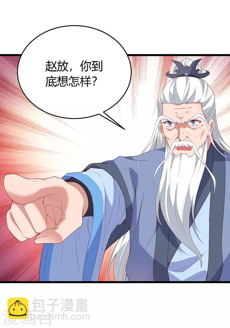 第122话 敲诈-第122话