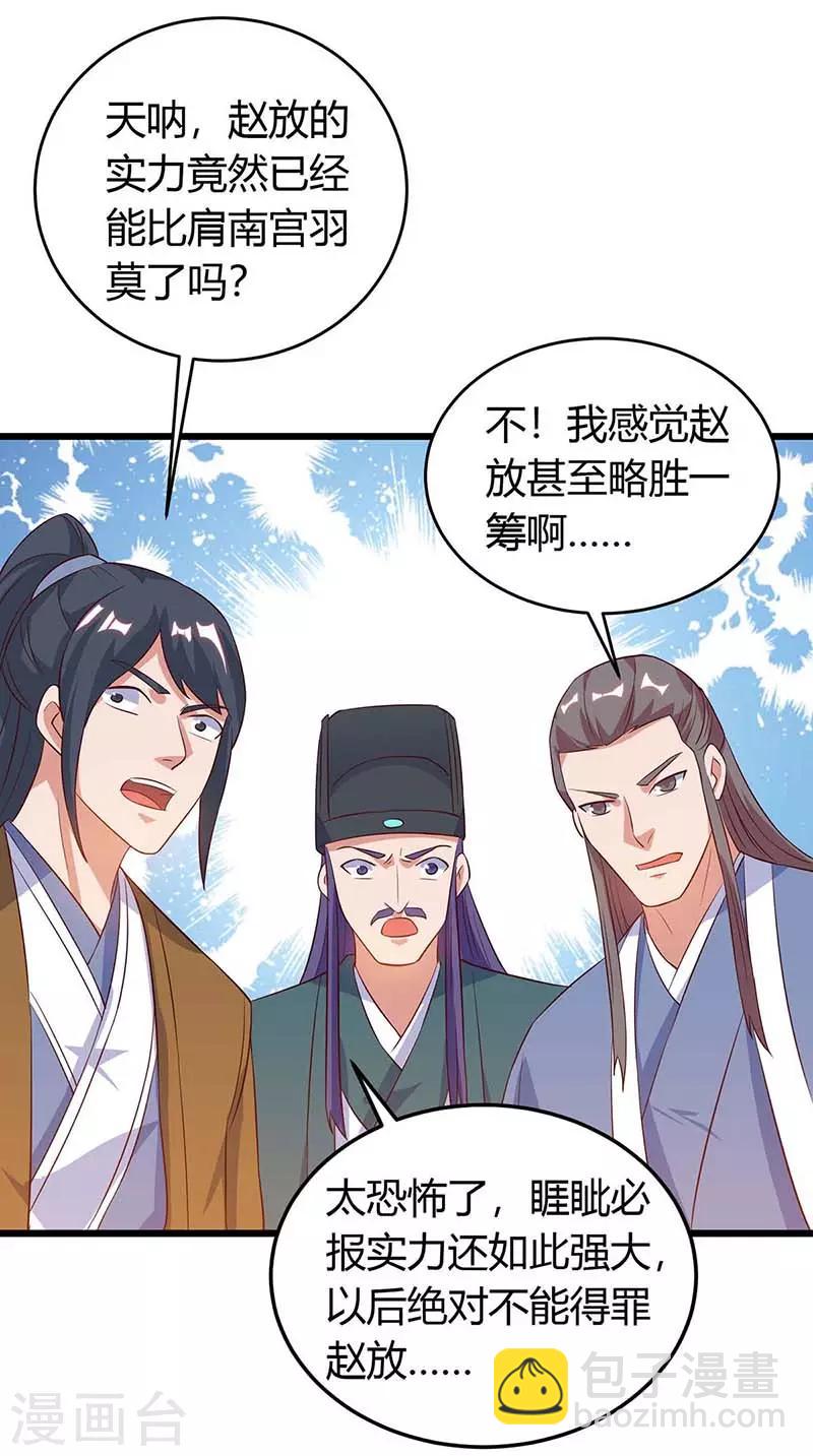 第122话 敲诈-第122话