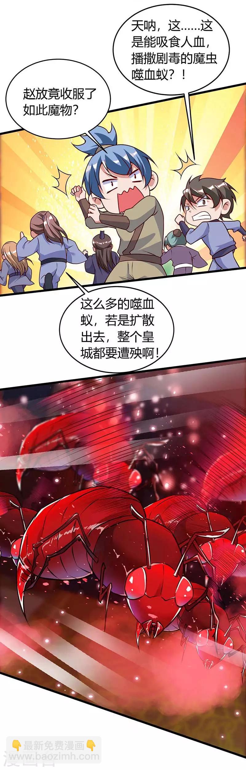 第122话 敲诈-第122话