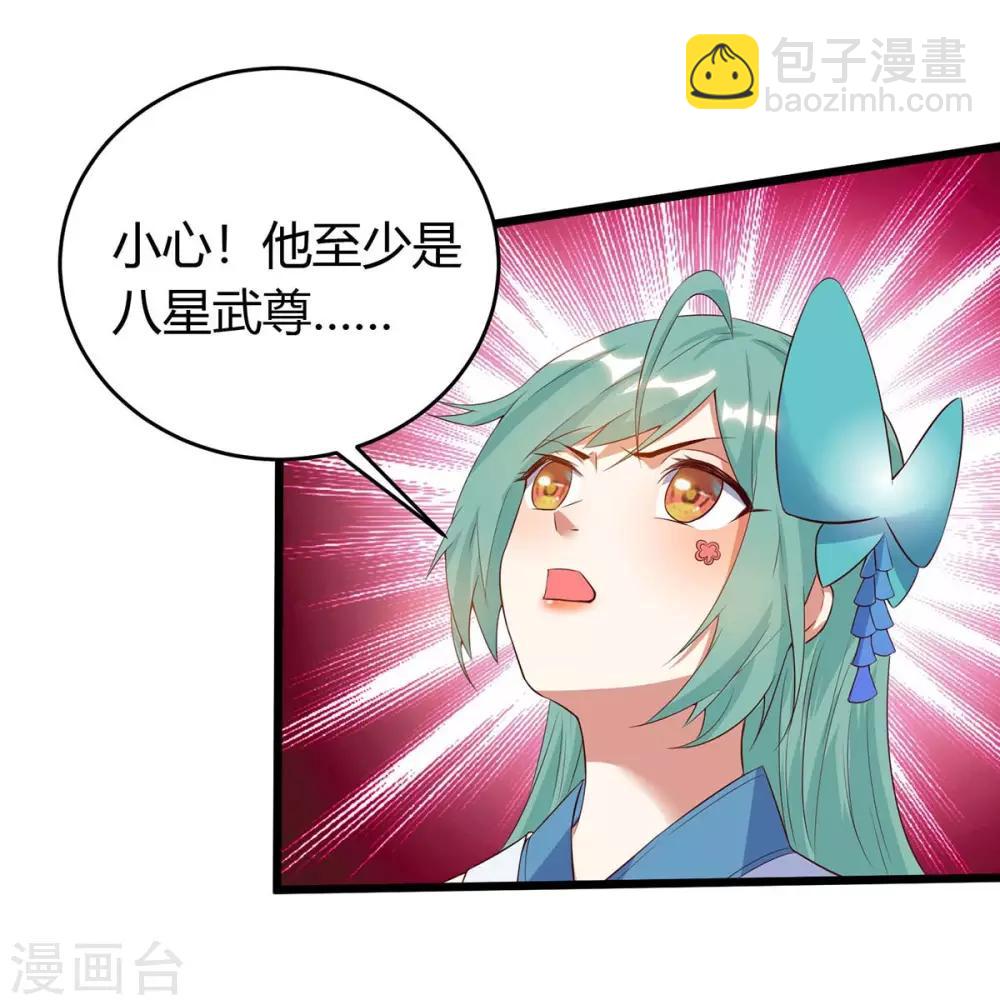 第124话 璇肌宗-第124话