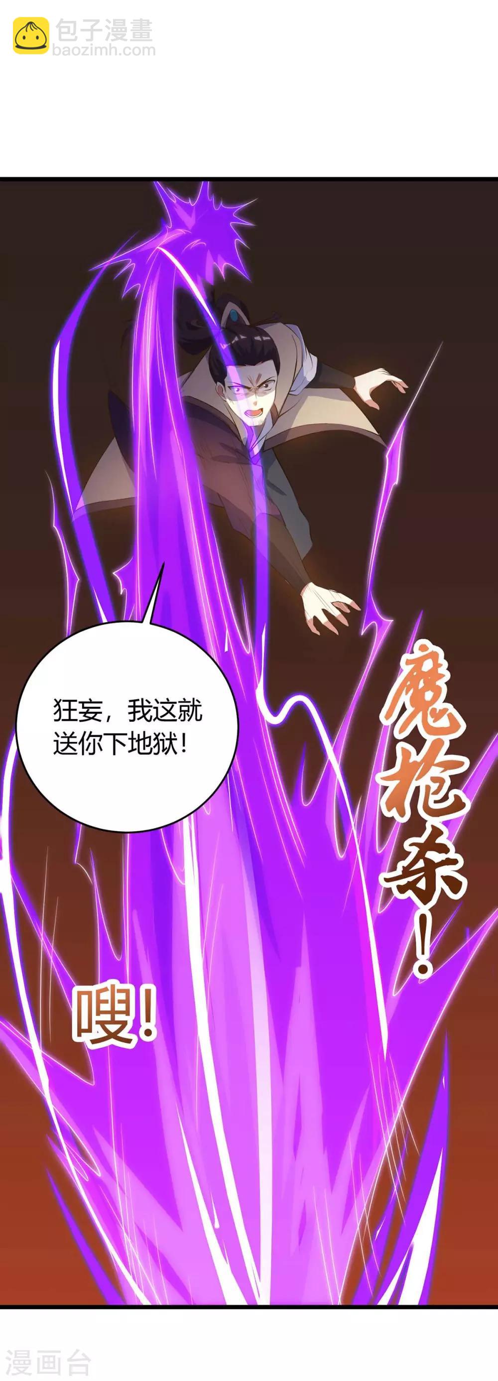 第124话 璇肌宗-第124话