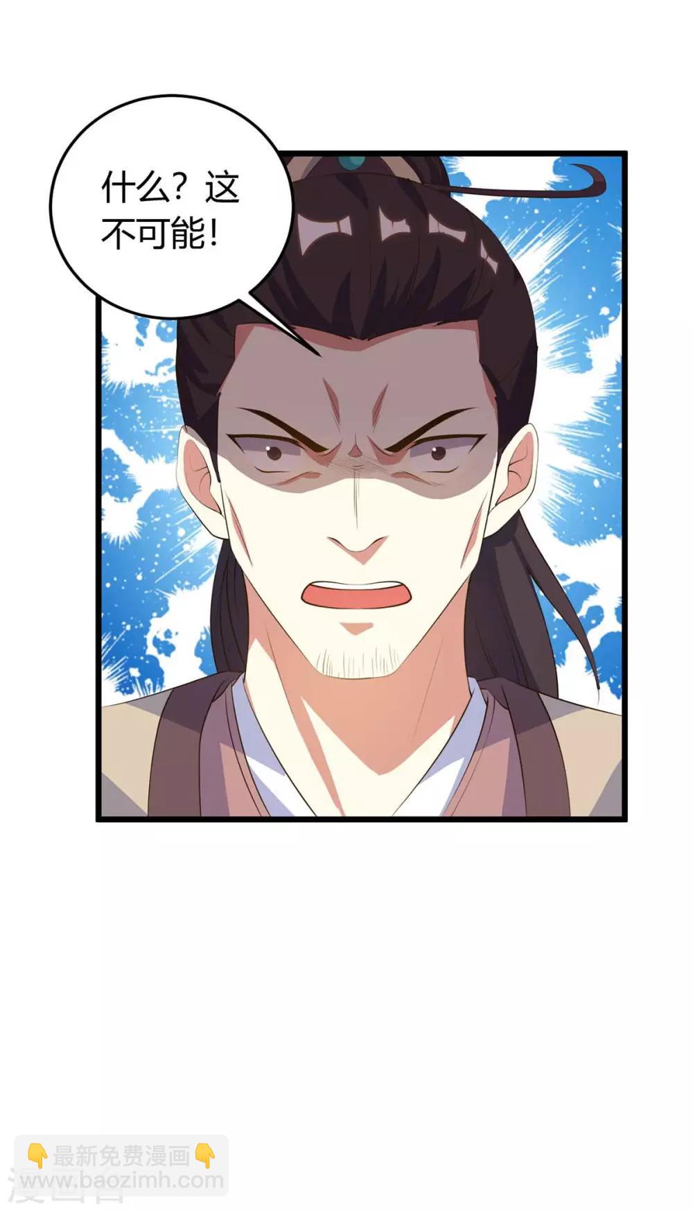 第124话 璇肌宗-第124话