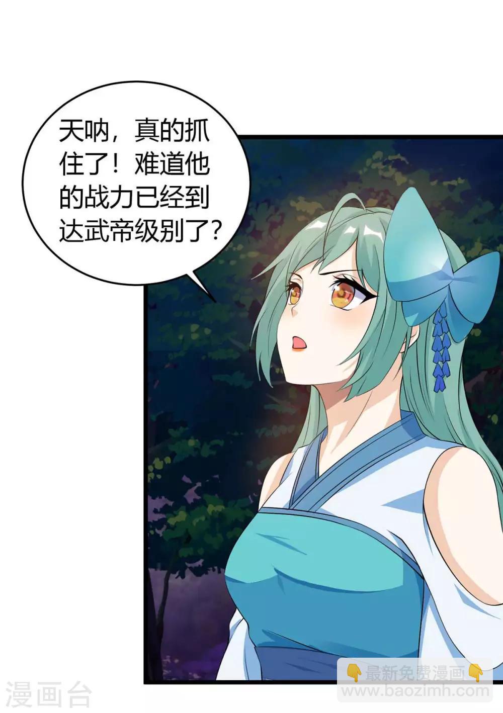 第124话 璇肌宗-第124话