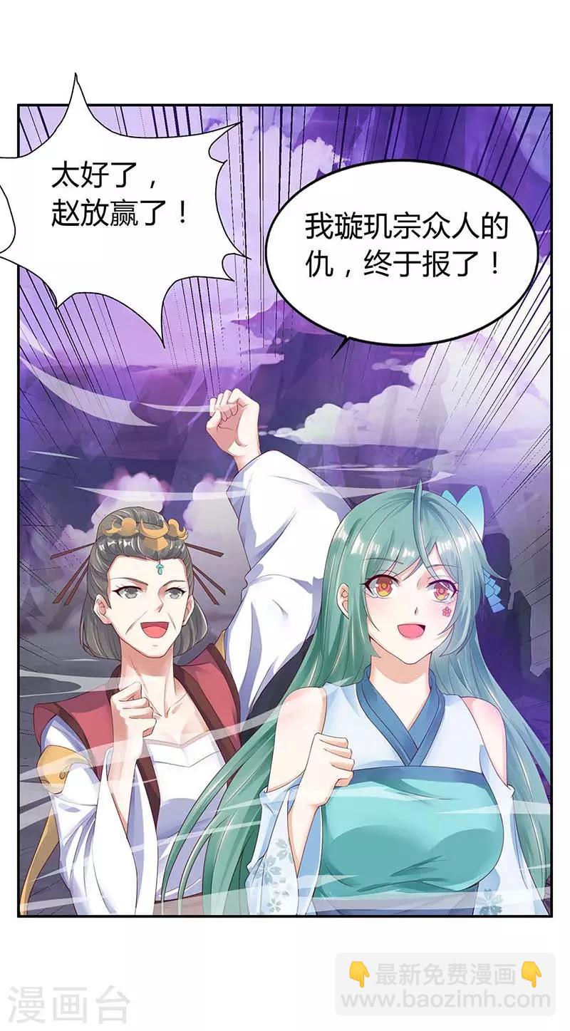 第126话 魔气灌体-第126话