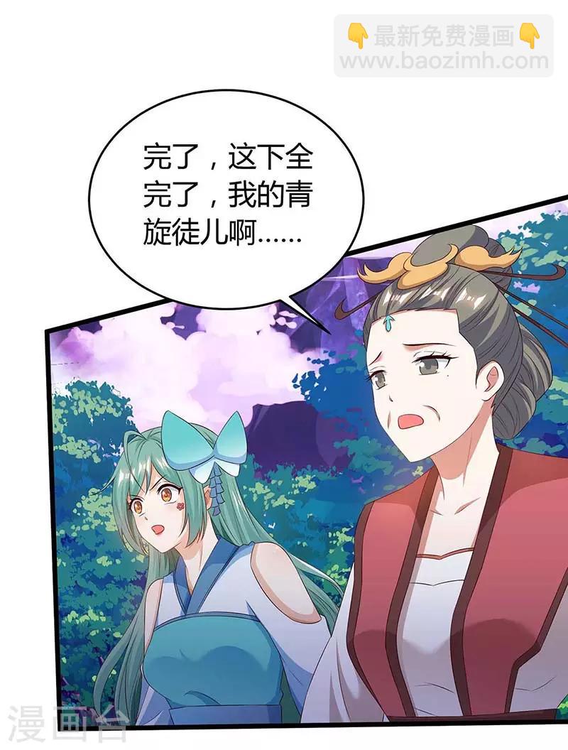 第126话 魔气灌体-第126话