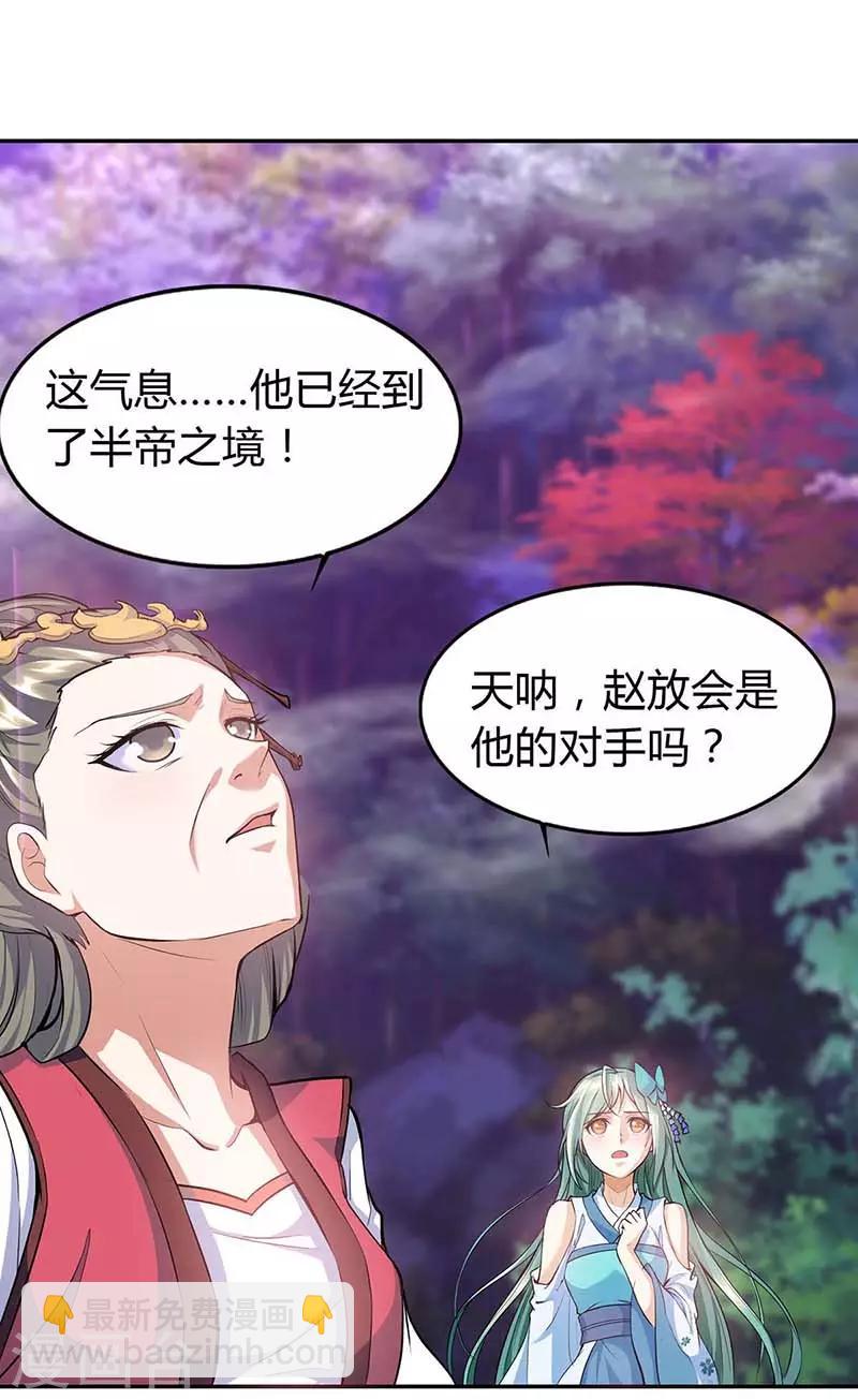第126话 魔气灌体-第126话