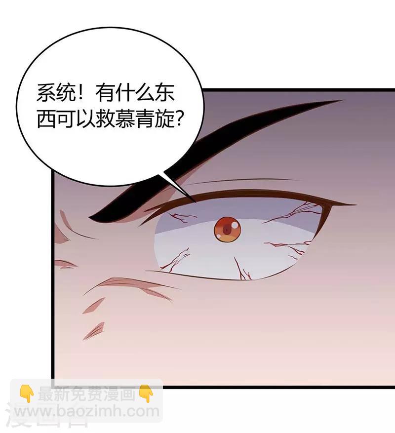 第126话 魔气灌体-第126话