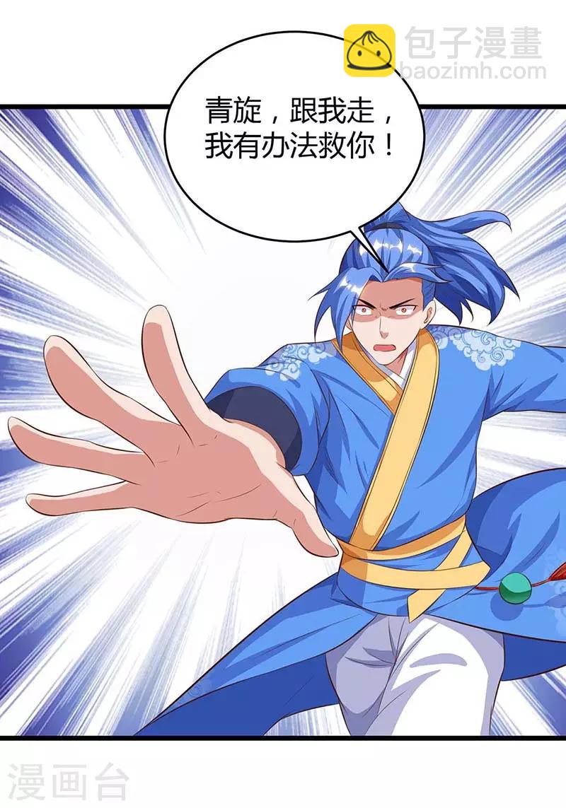 第126话 魔气灌体-第126话