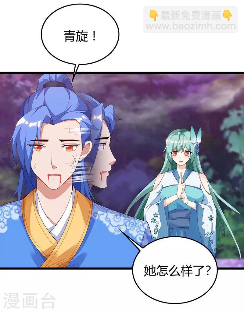 第126话 魔气灌体-第126话