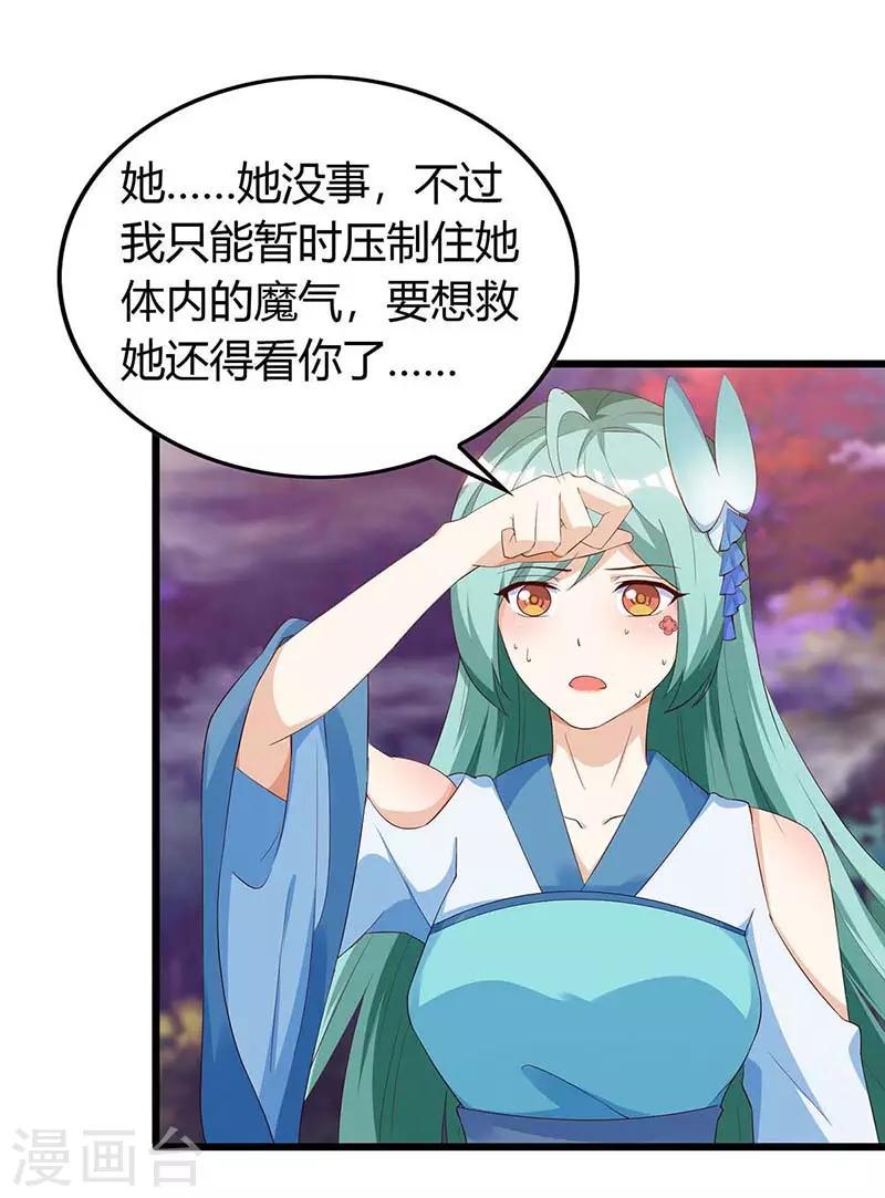 第126话 魔气灌体-第126话