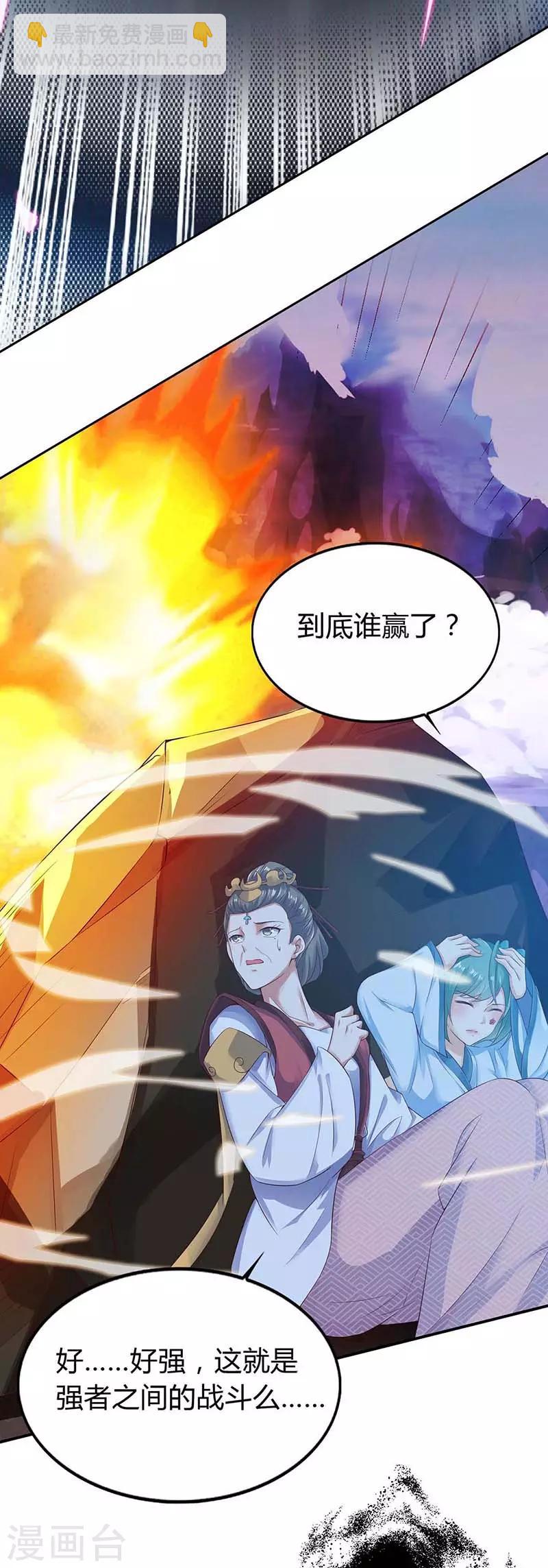第126话 魔气灌体-第126话