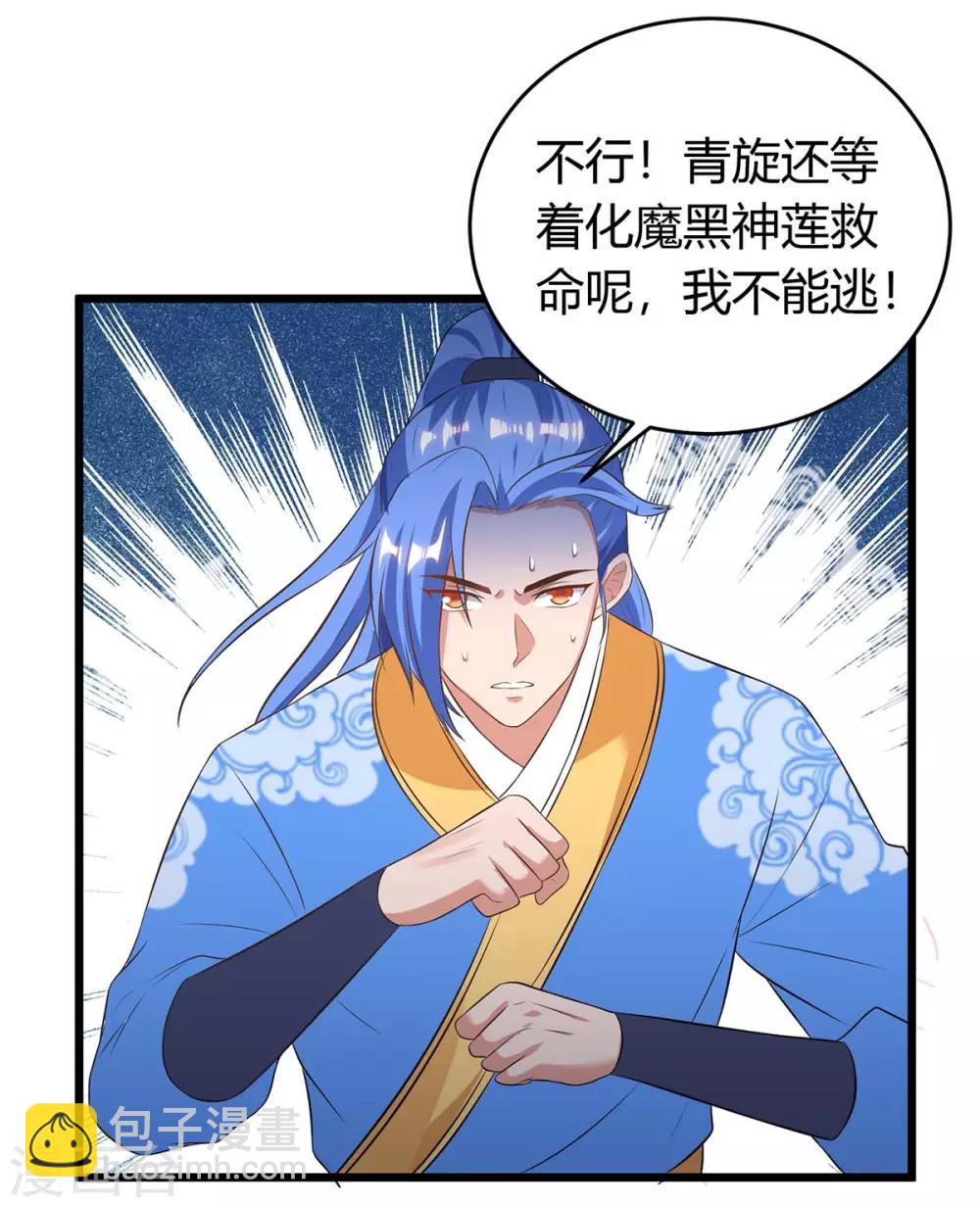 第128话 来不及了-第128话