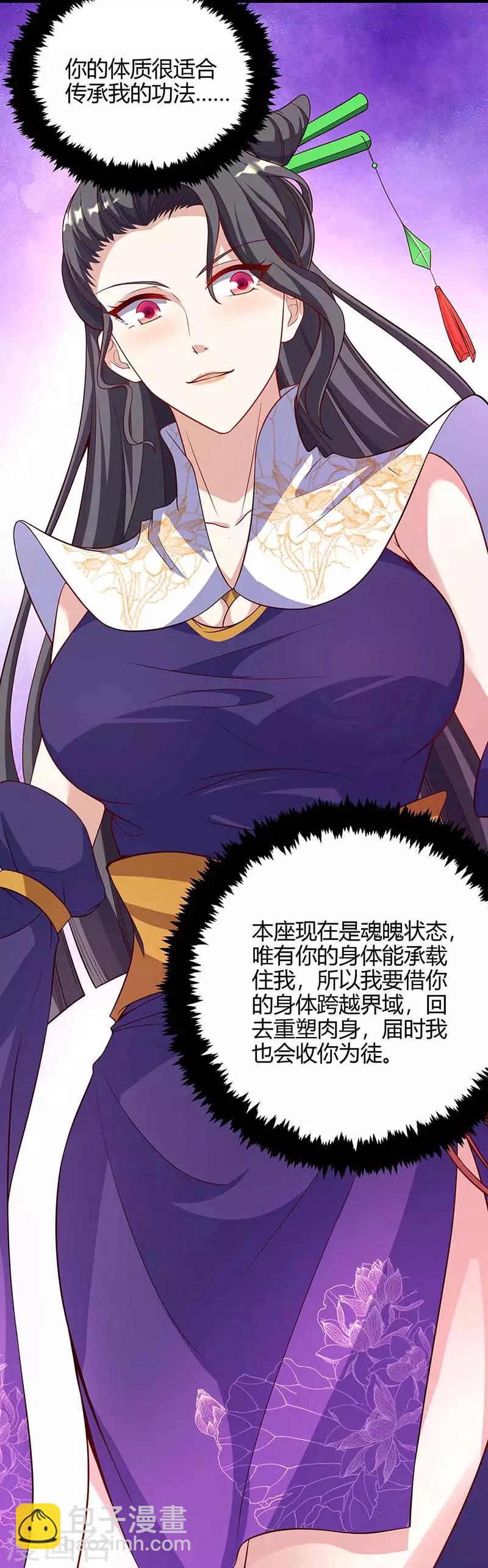 第130话 带走青旋-第130话