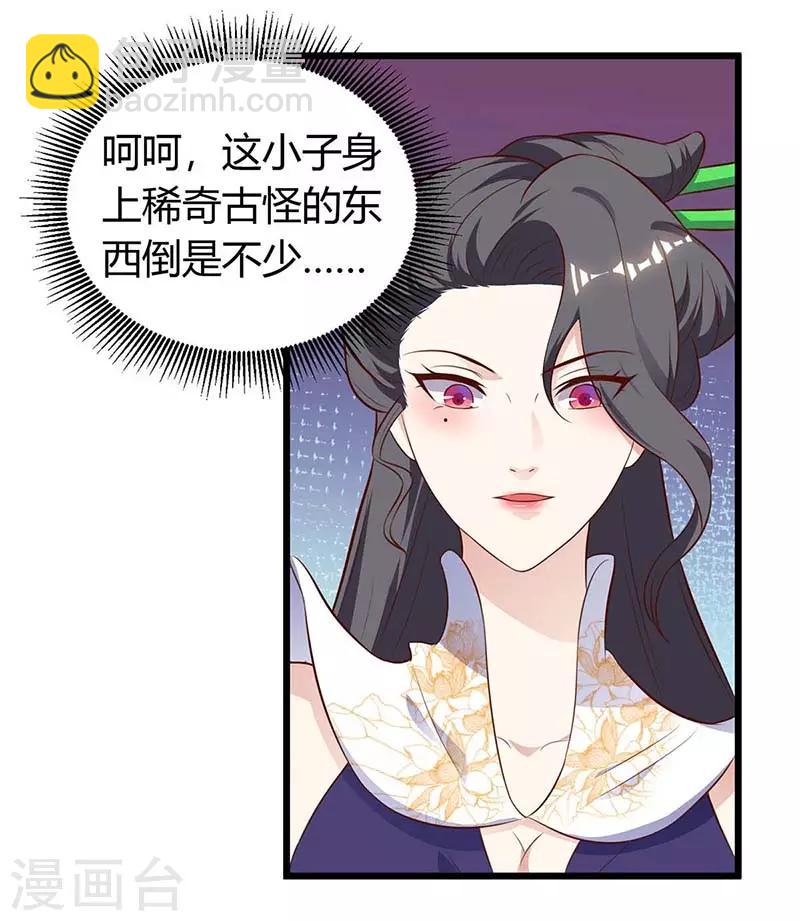 第130话 带走青旋-第130话
