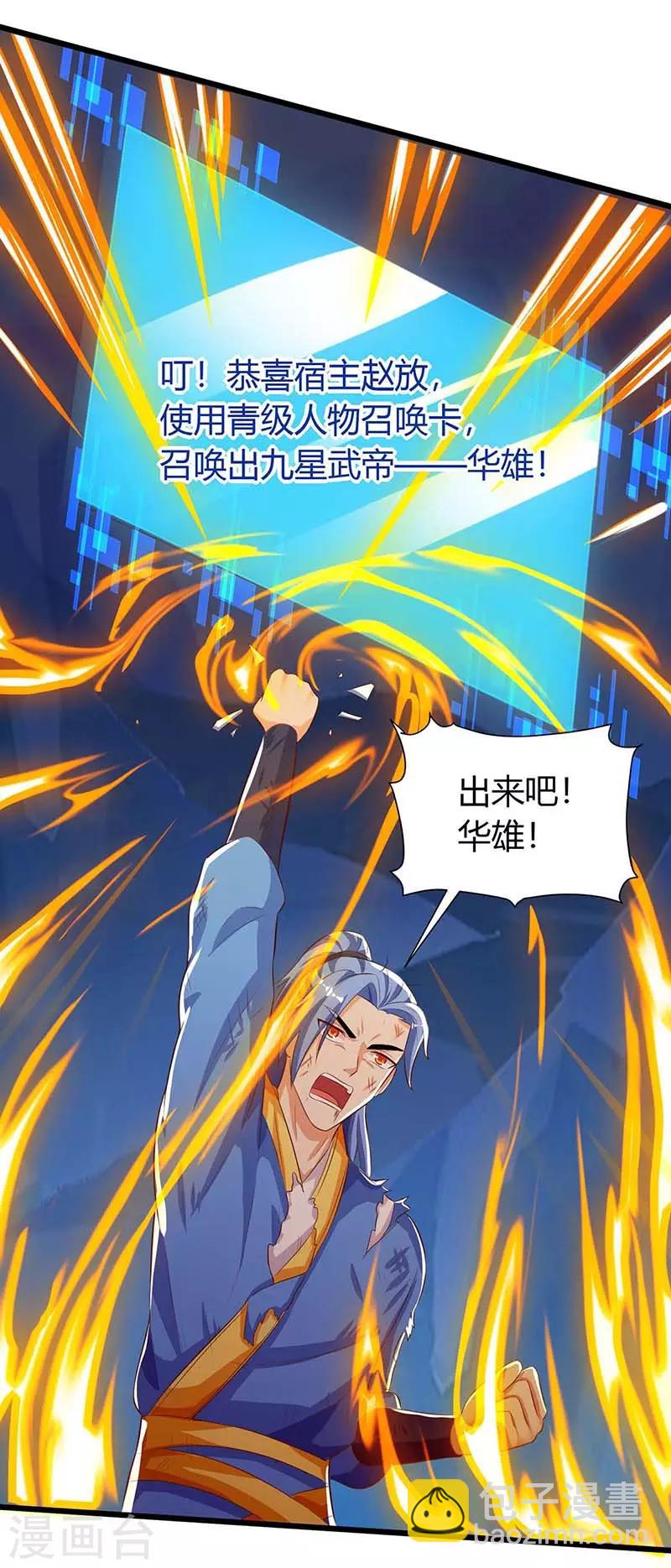 第130话 带走青旋-第130话