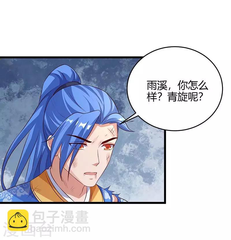 第130话 带走青旋-第130话