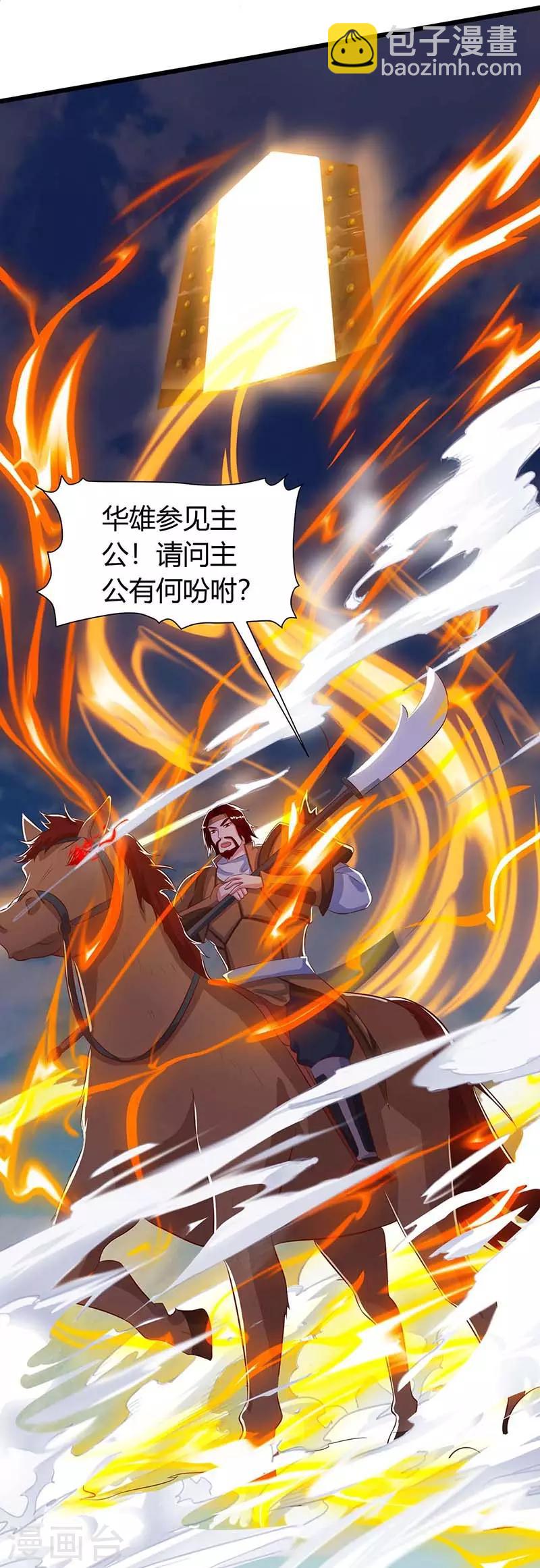 第130话 带走青旋-第130话
