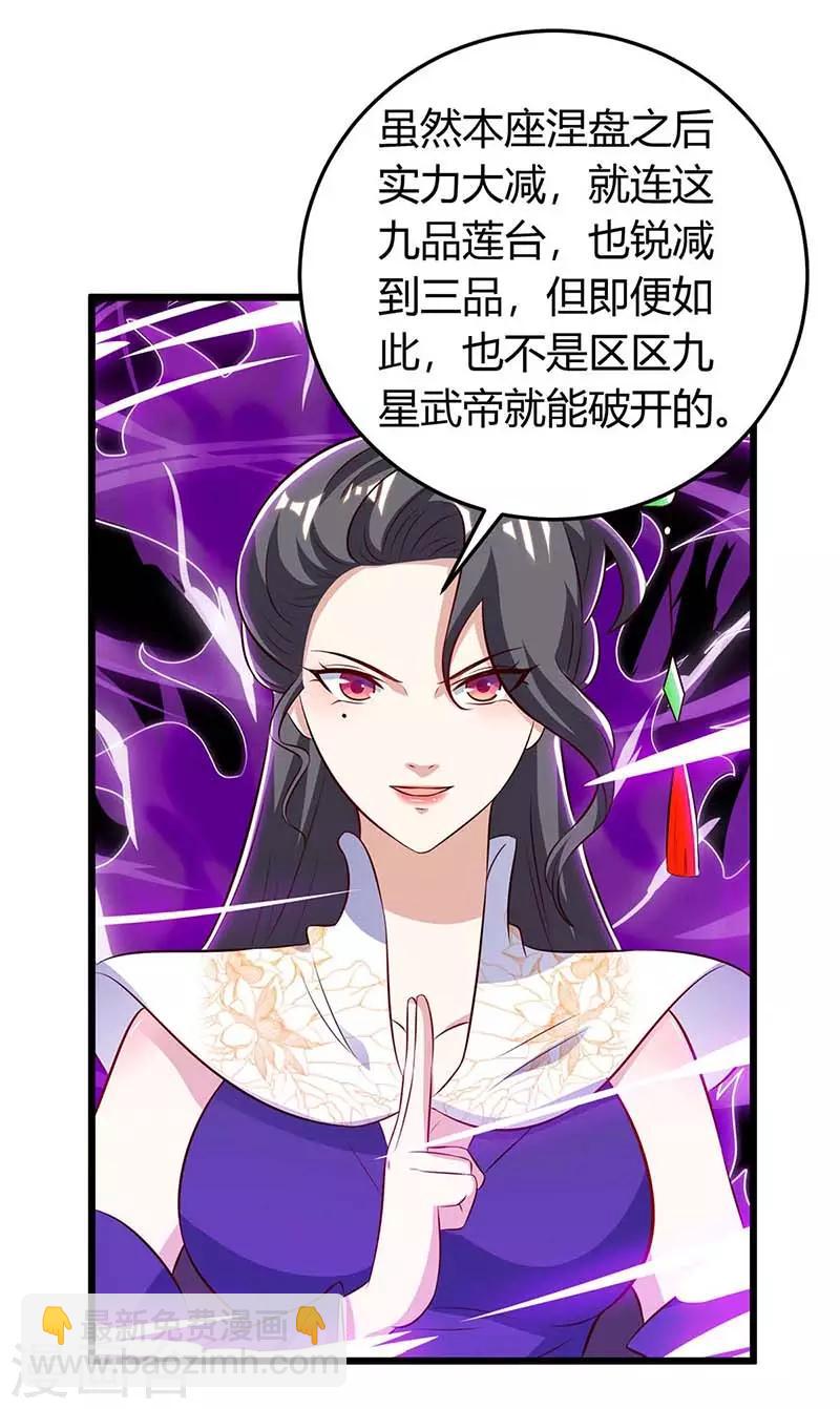 第130话 带走青旋-第130话