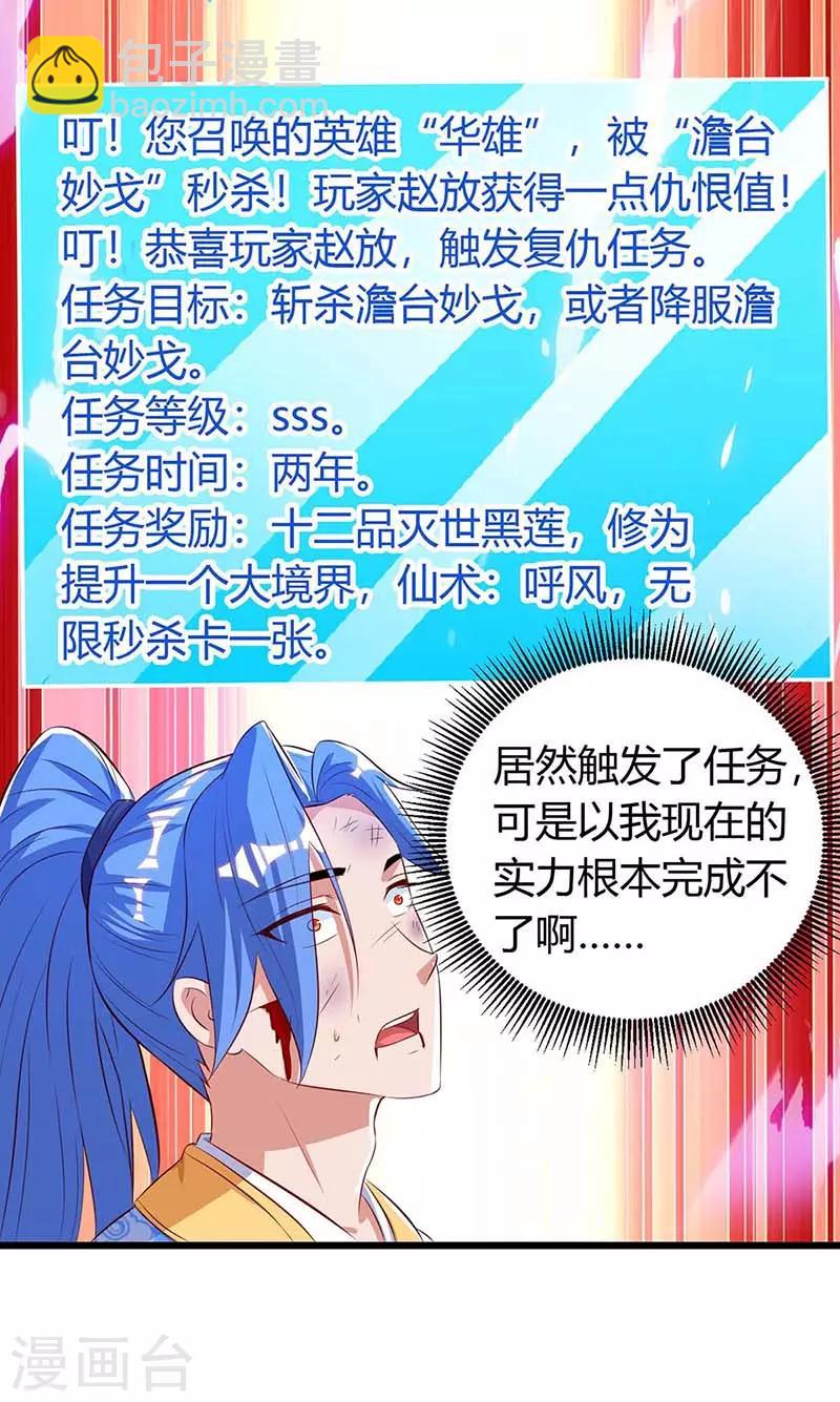 第130话 带走青旋-第130话