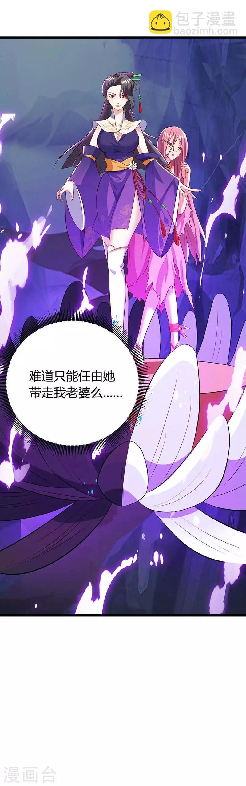 第130话 带走青旋-第130话