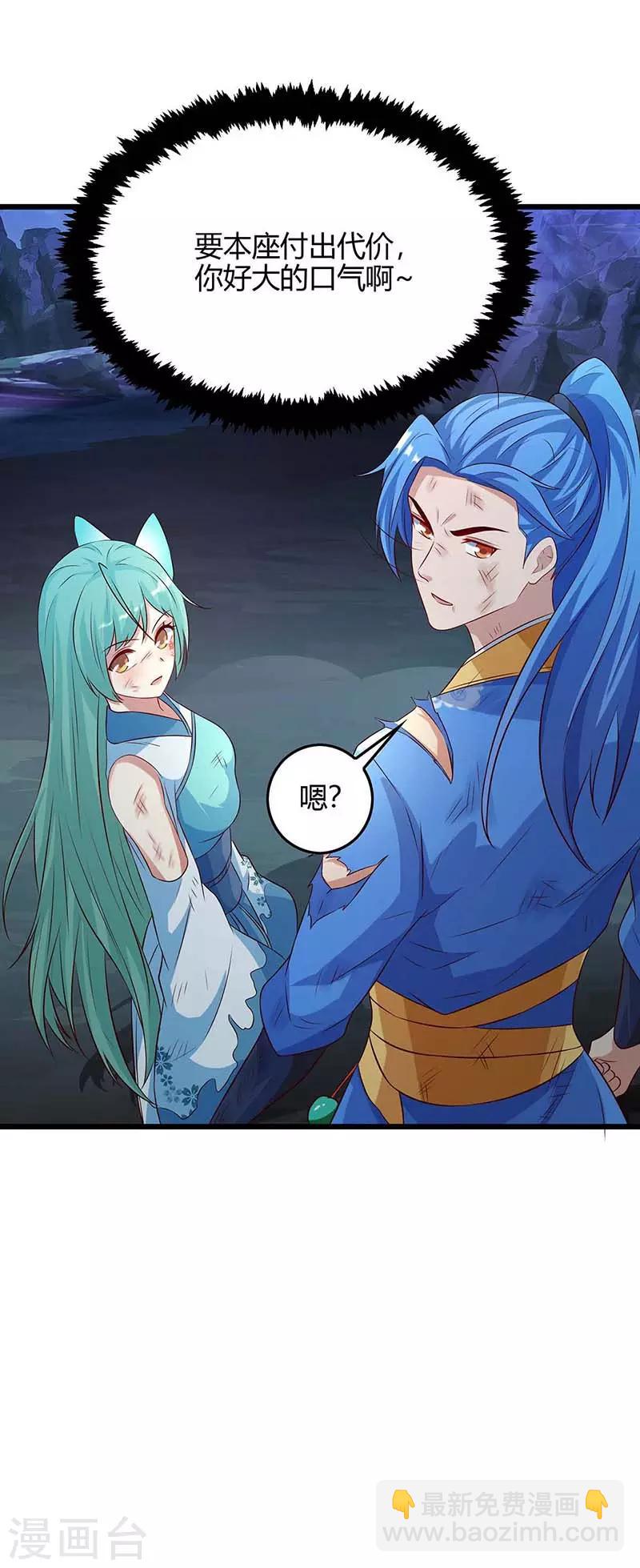 第130话 带走青旋-第130话