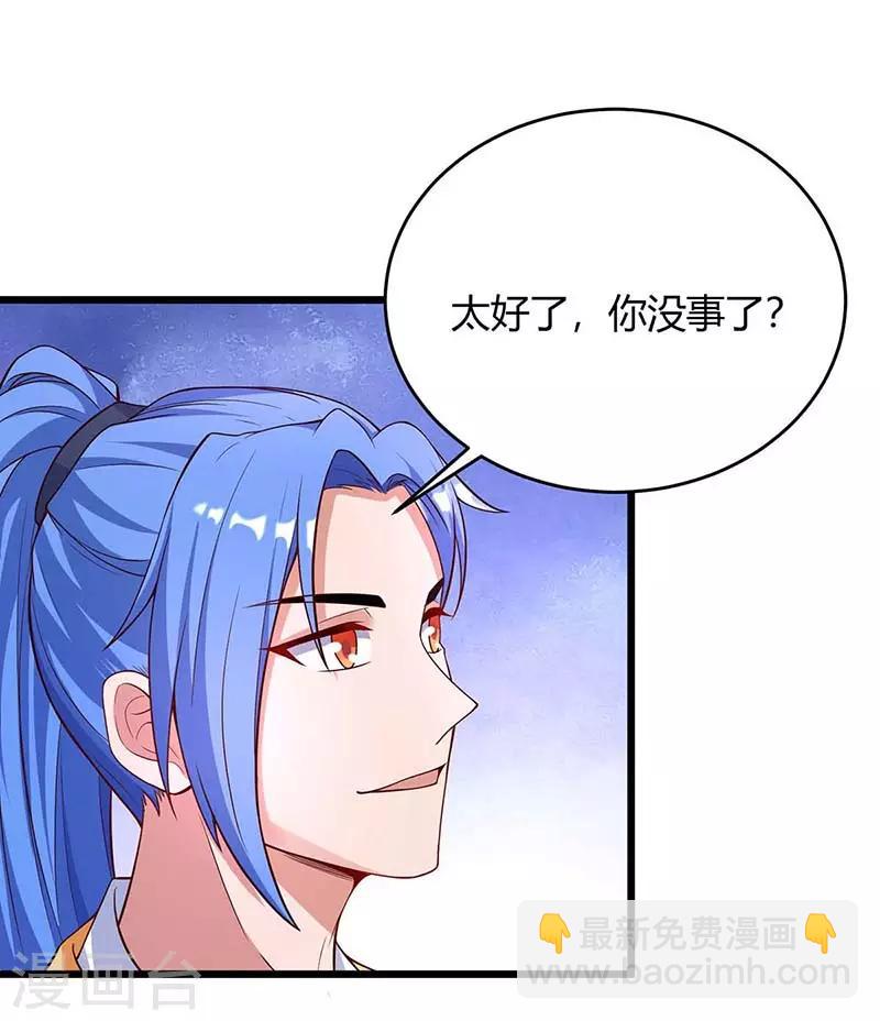 第130话 带走青旋-第130话