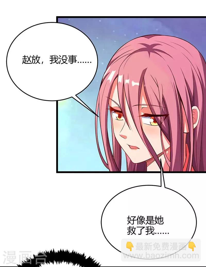 第130话 带走青旋-第130话