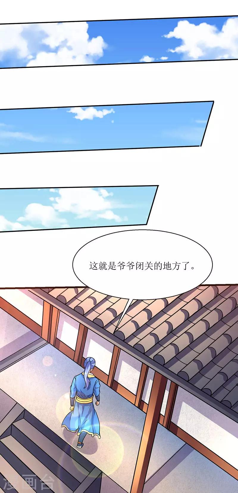 第14话 赵氏辛秘-第14话