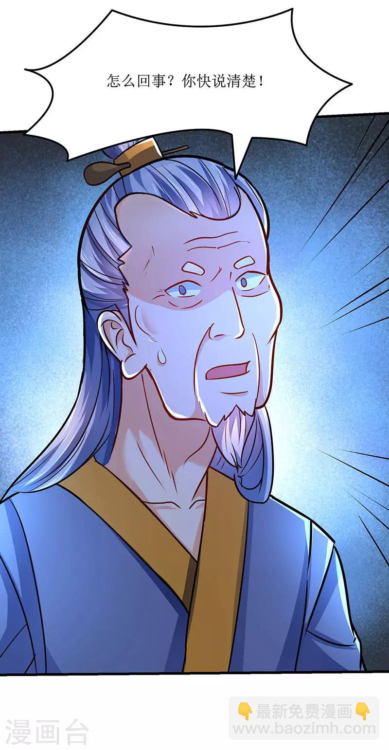 第14话 赵氏辛秘-第14话