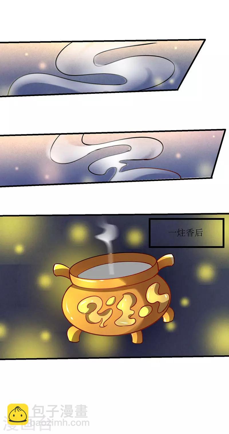 第14话 赵氏辛秘-第14话
