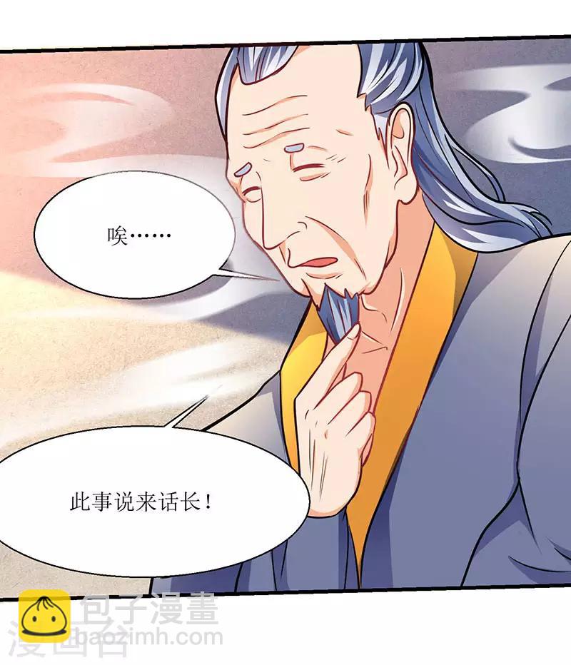 第14话 赵氏辛秘-第14话