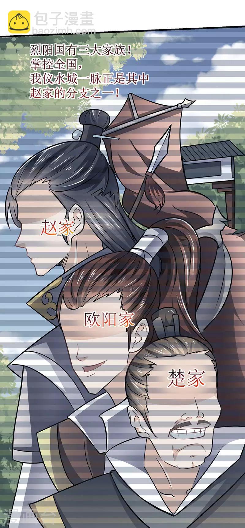 第14话 赵氏辛秘-第14话