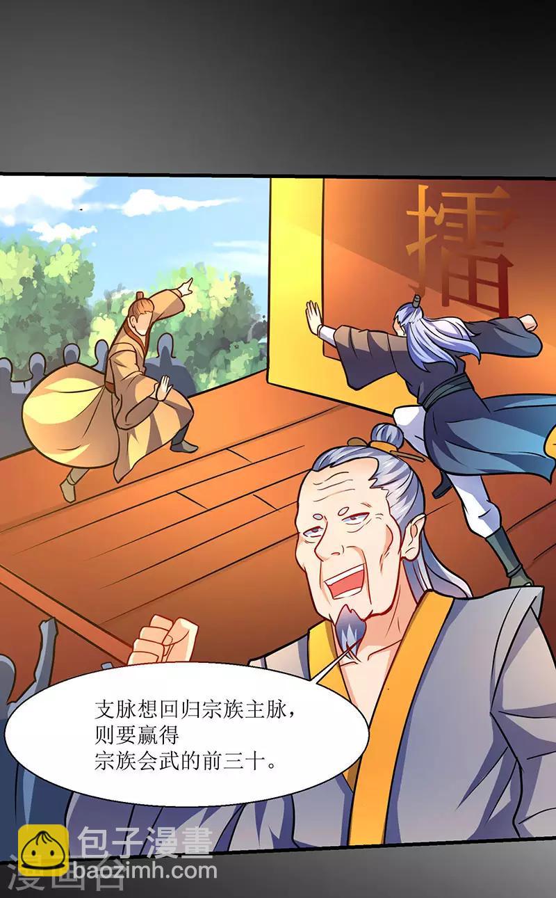 第14话 赵氏辛秘-第14话