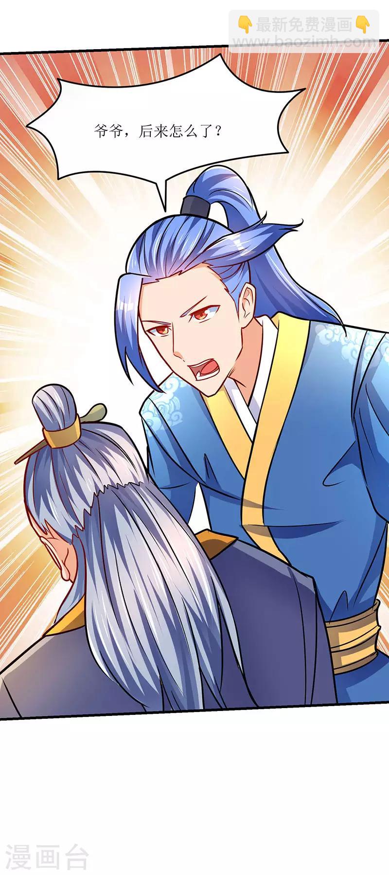 第14话 赵氏辛秘-第14话