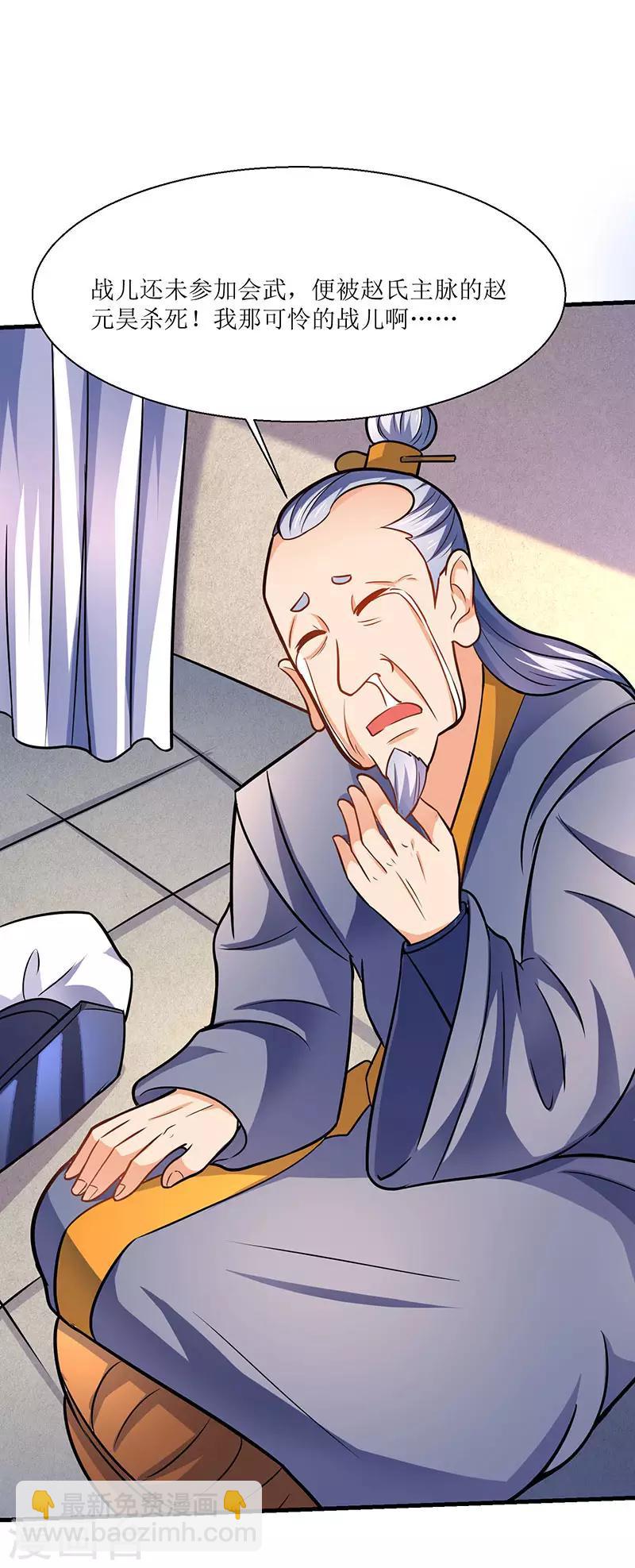 第14话 赵氏辛秘-第14话