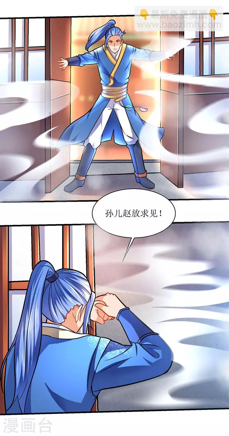 第14话 赵氏辛秘-第14话
