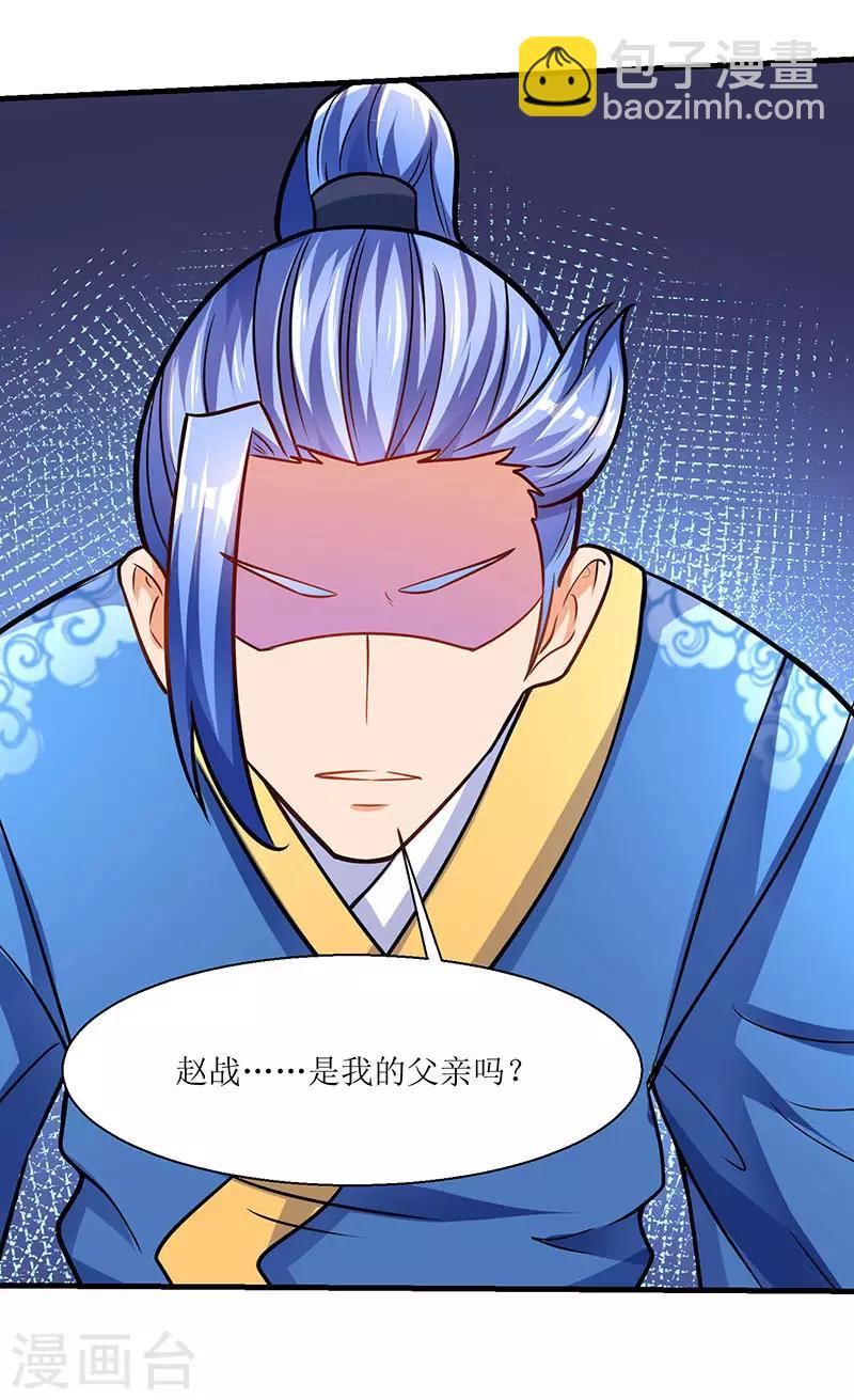 第14话 赵氏辛秘-第14话