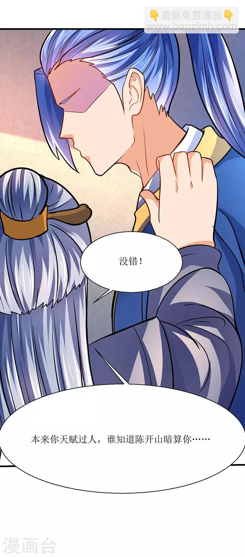 第14话 赵氏辛秘-第14话